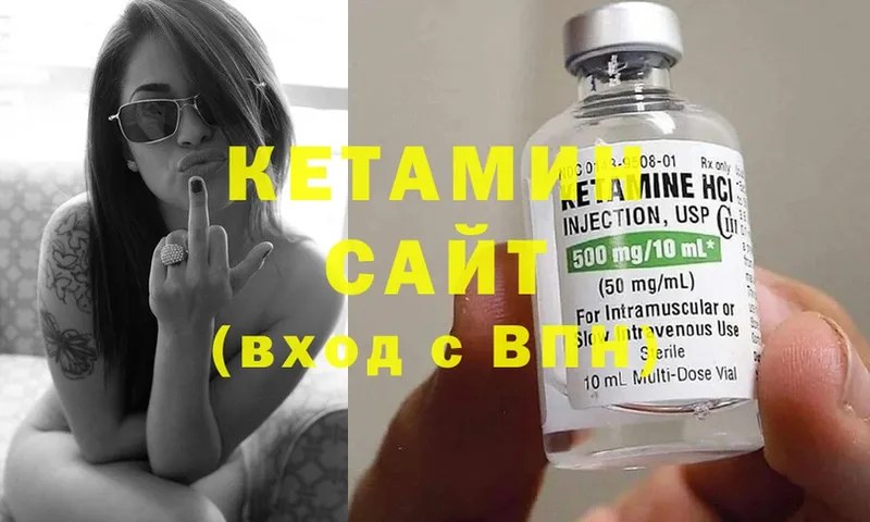 Кетамин ketamine  Волчанск 